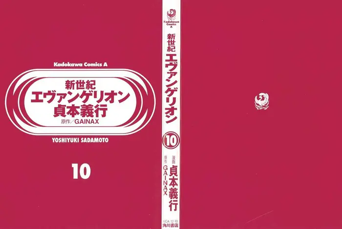 Neon Genesis Evangelion Chapter 64 image 02_optimized